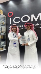 ممثل جمعية ساند للإنقاذ أثناء زيارته لجناح مؤسسة صدى العامة في معرض الصيد والصقور الدولي 2025م